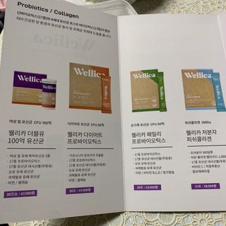 웰리카 더블유 100억 유산균 — 5점을 준 리뷰어가 2021년 1월 올린 사용 사진