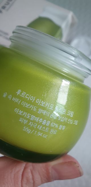 [후르디아] 민감피부 수분크림 비건 아보카도 크림 — 5점을 준 리뷰어가 2022년 8월 올린 사용 사진