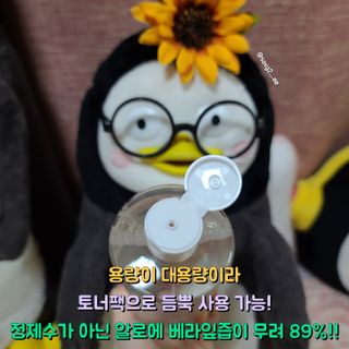 김정문알로에 큐어 큐어 알로에 워터 젤리 토너 500ml — 5점을 준 리뷰어가 2021년 4월 올린 사용 사진