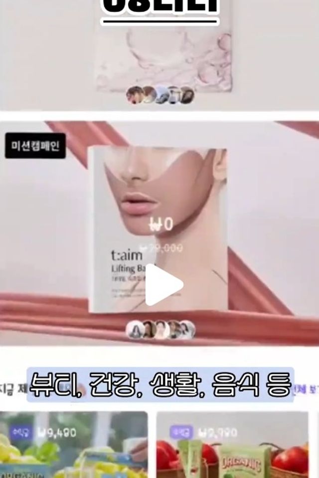 [공팔리터 이벤트] ❤️TikTok 틱톡 응원 챌린지❤️ 리뷰 사진