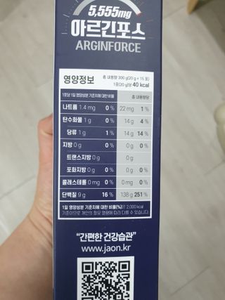 자연에온 아르긴포스 L-아르기닌 5555mg 스틱 15개입 1박스 — 5점을 준 리뷰어가 2021년 4월 올린 사용 사진