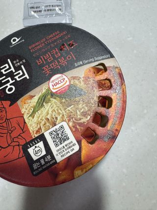 나우  [요리궁리] B타입 ( 매콤, 치즈, 매콤까르보 ) 꽃떡볶이 6개입 세트 — 4점을 준 리뷰어가 2025년 3월 올린 사용 사진