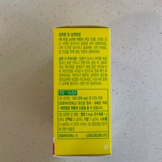 광동생활건강 [세계판매1위 유산균] 컬처렐 키즈 패킷 30포1박스 — 5점을 준 리뷰어가 2022년 7월 올린 사용 사진