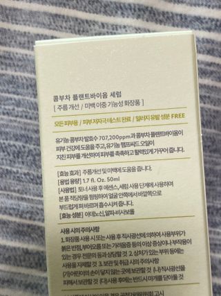 허블룸 콤부차 플랜트바이옴 비건 세럼 & 베지비타민앰플 — 5점을 준 리뷰어가 2021년 3월 올린 사용 사진