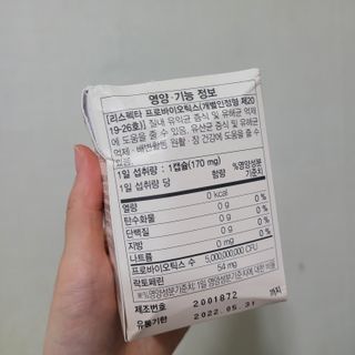 메이준뉴트리 메이준쎌 편안해질 여성유산균 — 5점을 준 리뷰어가 2021년 2월 올린 사용 사진
