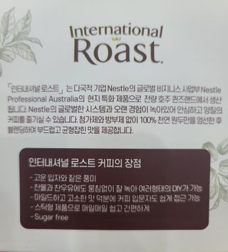인터내셔널로스트 [호주네슬레] 인터내셔널 로스트 65개입 호주마약커피 50T+15T — 5점을 준 리뷰어가 2021년 8월 올린 사용 사진