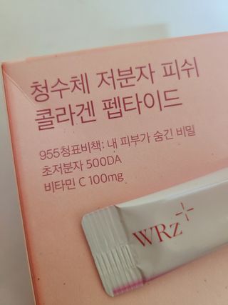 방방곳곳 청수체 콜라겐 — 5점을 준 리뷰어가 2022년 4월 올린 사용 사진