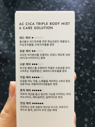 인스테드 아크 시카 트리플 바디미스트 — 4.5점을 준 리뷰어가 2021년 7월 올린 사용 사진