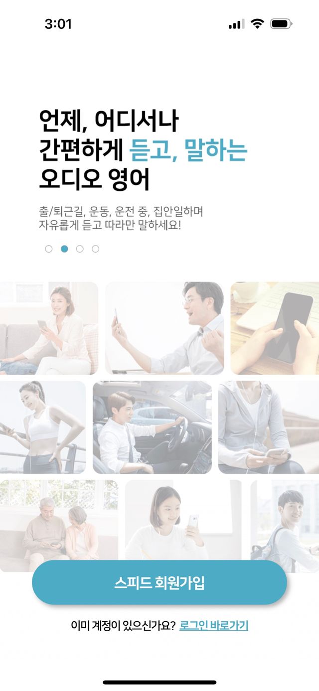 3030잉글리시 전강좌 14일 체험 수강권 리뷰 사진