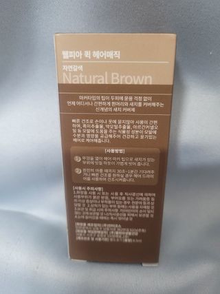 웰피아생활건강 웰피아 퀵헤어매직 — 3점을 준 리뷰어가 2023년 3월 올린 사용 사진