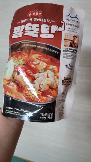 소담스퀘어 상암 궁중해물탕조씨집 백년가게 조씨집 팔뚝탕1인분550g — 4.5점을 준 리뷰어가 2022년 12월 올린 사용 사진