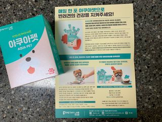 펫시랩 반려견용 액상 프리바이오틱스 아쿠아펫 — 4점을 준 리뷰어가 2021년 1월 올린 사용 사진