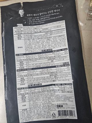 프레시지 [구매평]최현석의 쵸이닷 바질 고르곤졸라 리조또 (냉동) — 5점을 준 리뷰어가 2025년 5월 올린 사용 사진