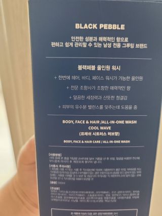 블랙페블 올인원 워시 쿨 웨이브 500ml — 4점을 준 리뷰어가 2021년 5월 올린 사용 사진