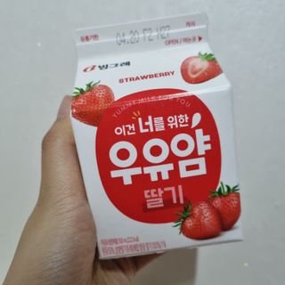 빙그레 우유얌 초코 / 우유얌 딸기 — 5점을 준 리뷰어가 2021년 4월 올린 사용 사진