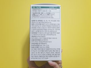 삼진제약 위시헬씨 [삼진제약] 위시헬씨 포스트바이오 온가족엔진 — 5점을 준 리뷰어가 2021년 2월 올린 사용 사진