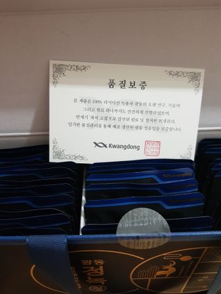 [광동생활건강] 광동정녹청 30포 — 5점을 준 리뷰어가 2021년 11월 올린 사용 사진