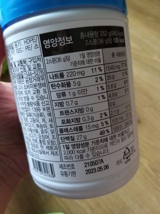 메이준뉴트리 유러피언 산양유 콜라겐 프로틴 — 5점을 준 리뷰어가 2021년 6월 올린 사용 사진