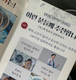 [비린내 완벽제거] 본황칠 통장어 국내산 장어즙 아르기닌 2800mg 장어즙효능 기력보강 — 5점을 준 리뷰어가 2022년 8월 올린 사용 사진