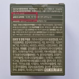 클린24시간 지중해로 쏙빠지다 1SET (800mg*60정) — 5점을 준 리뷰어가 2022년 10월 올린 사용 사진