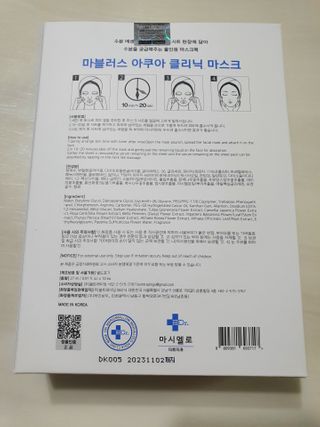 닥터마시멜로 닥터마스멜로 마블러스 아쿠아 클리닉 마스크 — 5점을 준 리뷰어가 2021년 2월 올린 사용 사진