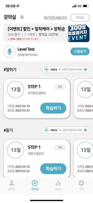 3030잉글리시 3030 잉글리시 초급부터 고급까지 전 강좌 14일 체험 수강권 — 4점을 준 리뷰어가 2022년 3월 올린 사용 사진