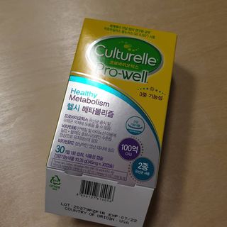컬처렐 LGG 유산균 헬시메타볼리즘 1개월 — 5점을 준 리뷰어가 2021년 1월 올린 사용 사진