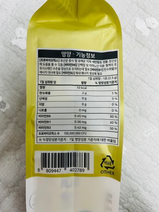 서울약사신협_프로바이오생유산균골드_2.5x120포 — 5점을 준 리뷰어가 2021년 7월 올린 사용 사진