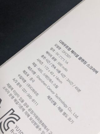 디하우트 랩 4 in 1 갈바닉 아쿠아 워터 필링기 스킨스크러버 — 5점을 준 리뷰어가 2021년 11월 올린 사용 사진