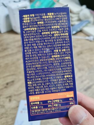 [키스립] 근본적인 숙취원인 해결 숙취해소제 뉴키스립비타 (최신) — 5점을 준 리뷰어가 2022년 9월 올린 사용 사진