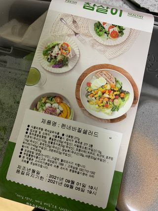 참살이도시락 작심삼일 샐러드도시락 3개 맛보기 새벽배송 또는 택배배송 — 5점을 준 리뷰어가 2021년 9월 올린 사용 사진