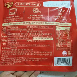불타 호랑이 닭발 250g — 3점을 준 리뷰어가 2021년 7월 올린 사용 사진