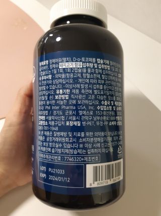 서울약사신협 Finepick_오메가365_1020mg x 365캡슐 — 5점을 준 리뷰어가 2021년 4월 올린 사용 사진