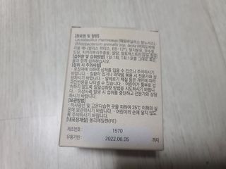 바이탈스푼덴마크BG프로바이오틱스 — 5점을 준 리뷰어가 2021년 7월 올린 사용 사진