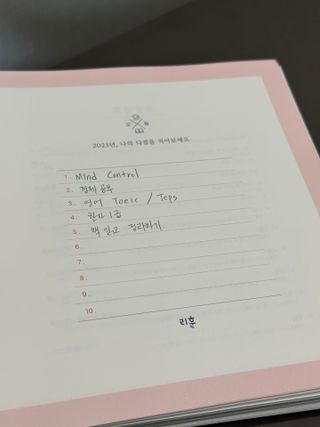 리훈 2023년 오늘공부 10분 타임테이블 스터디플래너 공시생 수험생 — 5점을 준 리뷰어가 2022년 12월 올린 사용 사진