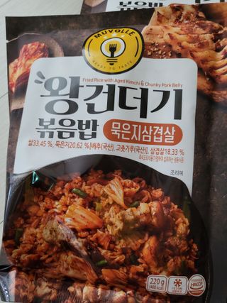 한성기업 무볼레 왕건더기 볶음밥 묵은지삼겹살 — 5점을 준 리뷰어가 2021년 10월 올린 사용 사진