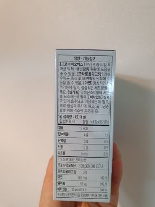 닥터s 멀티포스트바이오틱스 — 5점을 준 리뷰어가 2021년 2월 올린 사용 사진