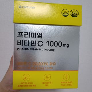 서울약사신협 프리미엄 비타민C 1,000mg_2.5g x 50포 — 5점을 준 리뷰어가 2021년 10월 올린 사용 사진