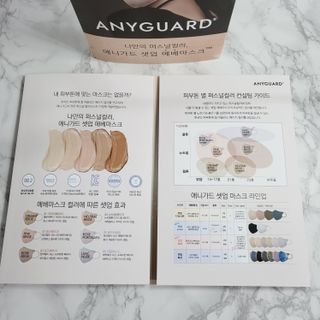 애니가드 셋업메베마스크 (대형 4컬러 + 중형 4컬러) — 5점을 준 리뷰어가 2022년 4월 올린 사용 사진