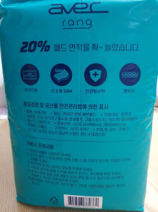 아베크 펫 와이드 프리미엄 대형 애견 강아지 배변 패드 30매 1팩 80g — 5점을 준 리뷰어가 2021년 7월 올린 사용 사진