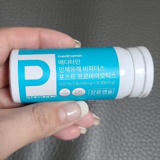 메디타민 인체유래 비피더스 포스트 프로바이오틱스 — 5점을 준 리뷰어가 2021년 3월 올린 사용 사진