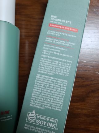 플리프 시카-알로에 카밍 올인원 200ml — 5점을 준 리뷰어가 2021년 1월 올린 사용 사진