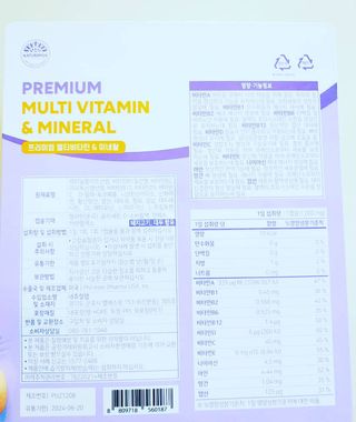서울약사신협 네이처픽_멀티비타민&미네랄_1,000mg x 120캡슐 — 4.5점을 준 리뷰어가 2021년 9월 올린 사용 사진