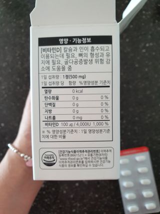 [푸름웰니스] 프리미엄 비타민D (500mgX180정) — 5점을 준 리뷰어가 2022년 5월 올린 사용 사진