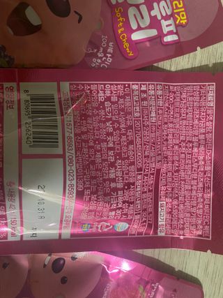 [팔도] 잔망루피젤리 믹스베리맛 42g 8개 — 5점을 준 리뷰어가 2022년 2월 올린 사용 사진