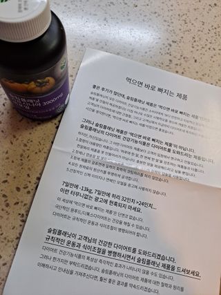 슬림플래닛 가르시니아 3900mg — 5점을 준 리뷰어가 2021년 3월 올린 사용 사진