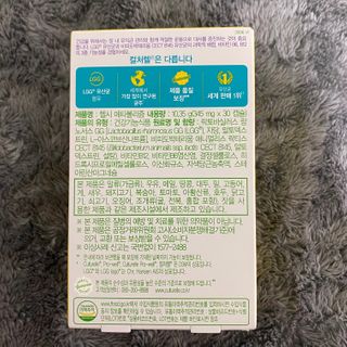 컬처렐 LGG 유산균 헬시메타볼리즘 1개월 — 5점을 준 리뷰어가 2021년 3월 올린 사용 사진