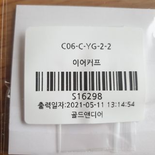 [골드앤디어] 실버925 큐빅 포인트 이어커프_3color — 5점을 준 리뷰어가 2021년 5월 올린 사용 사진