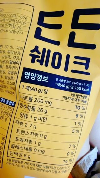 [덜다] 든든 식물성 단백질 쉐이크 40g X 7입 (곡물/딸기) — 5점을 준 리뷰어가 2023년 8월 올린 사용 사진