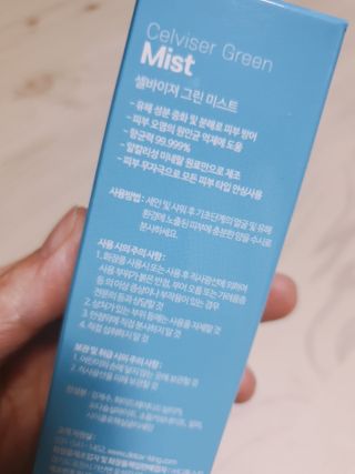 셀바이져 지우개 미스트 피부 보호 입주변 트러블 진정 케어 아기 안개분사 미스트 — 5점을 준 리뷰어가 2021년 3월 올린 사용 사진